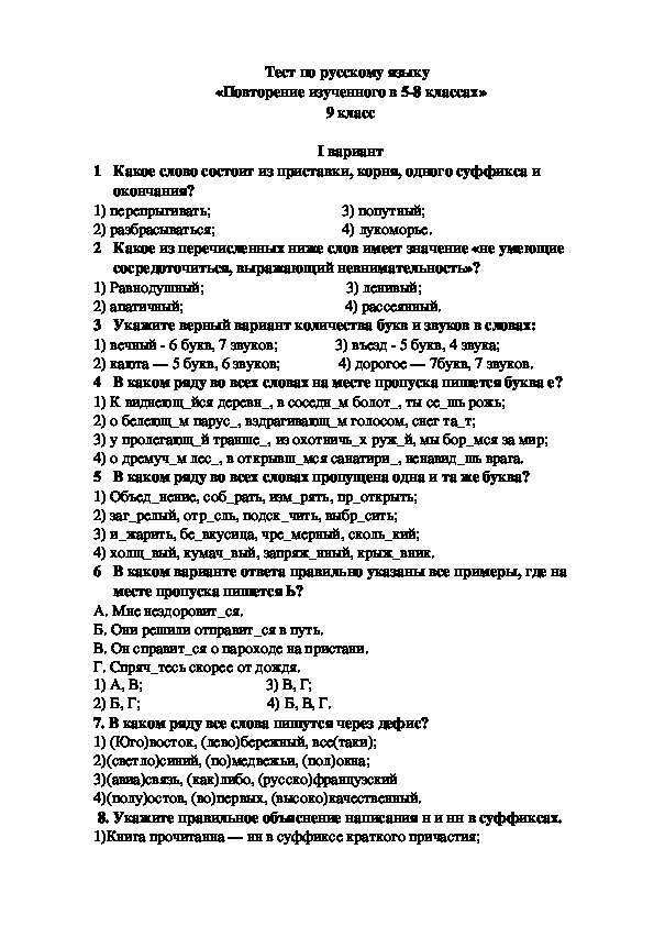 Гдз: русский язык 3 класс канакина - рабочая тетрадь