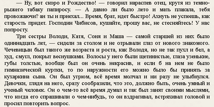 Мой генерал кратко читать роман лиханова и обзор персонажей