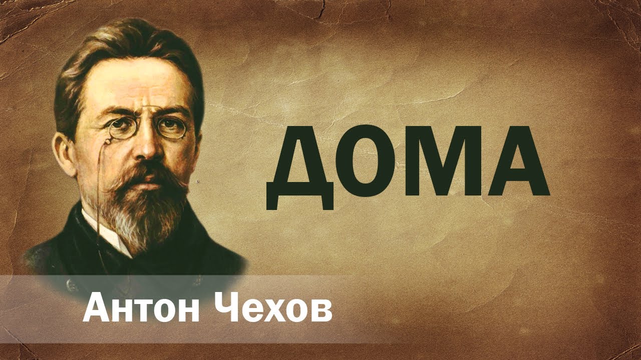 Мужики - краткое содержание повести чехова (сюжет произведения)