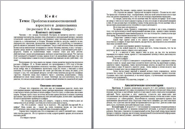 Какой был николенька из рассказа детство кратко - граматика и образование на pisanino.ru