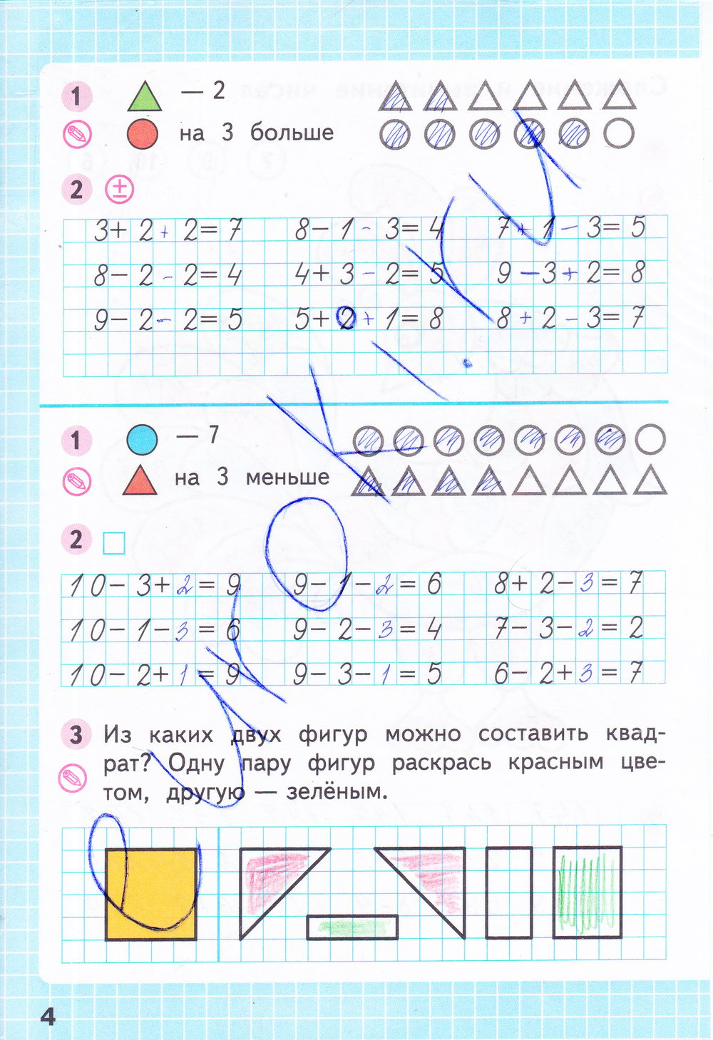 Математика 4 класс моро школа россии