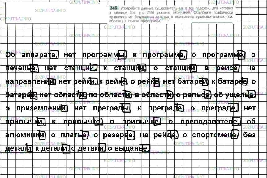 Гдз русский язык 6 класс баранов, ладыженская - учебник