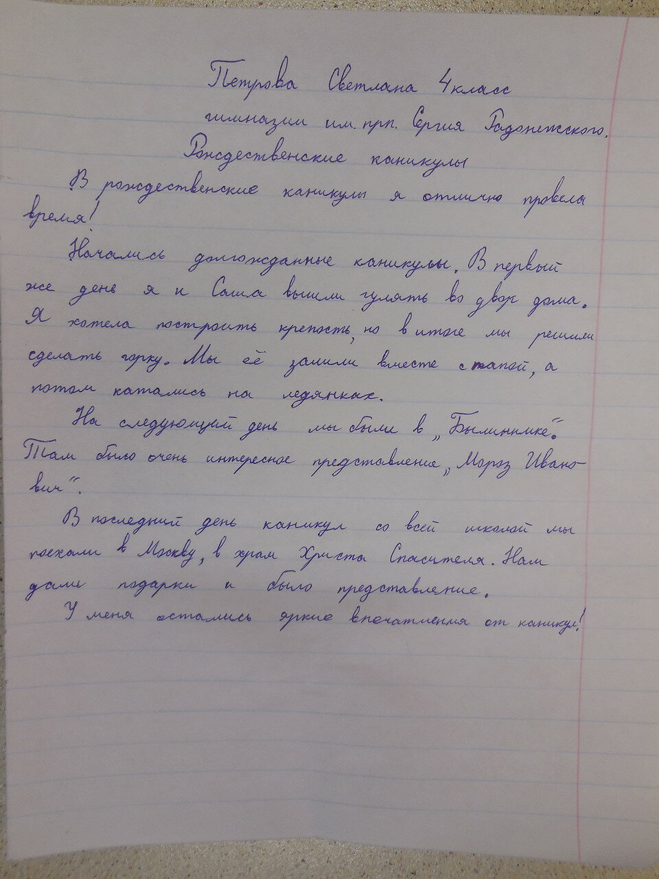 Мои весенние каникулы. сочинение на тему как я провел весенние каникулы маленький рассказ как я провела весенние каникулы
