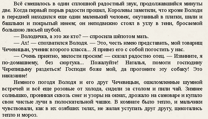 Краткое содержание лиханов мой генерал за 2 минуты пересказ сюжета