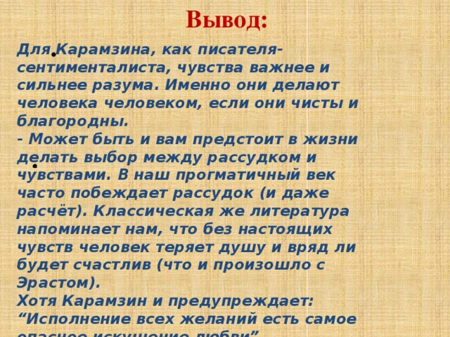 Тема любви в повести бедная лиза. сочинение на тему: несчастная любовь в повести бедная лиза, карамзин