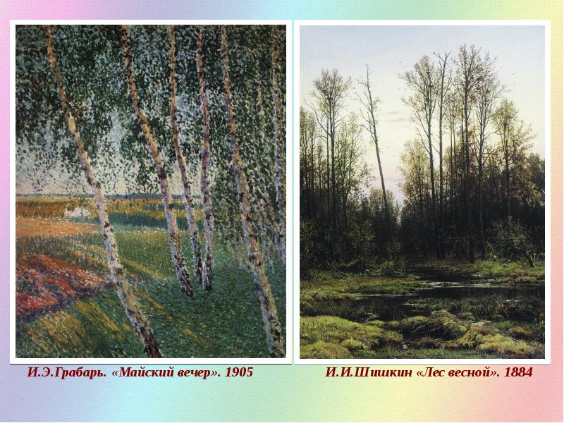 Сочинение-описание по картине березовая роща левитана (7 класс)