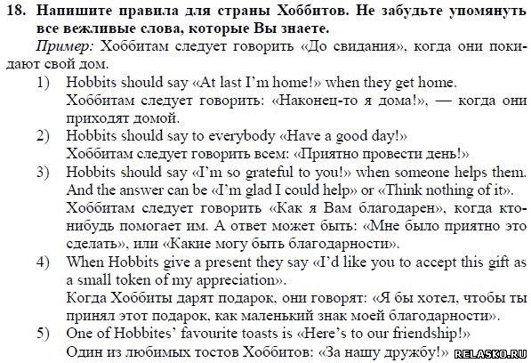 4 b. work and play! с. 32 – 33