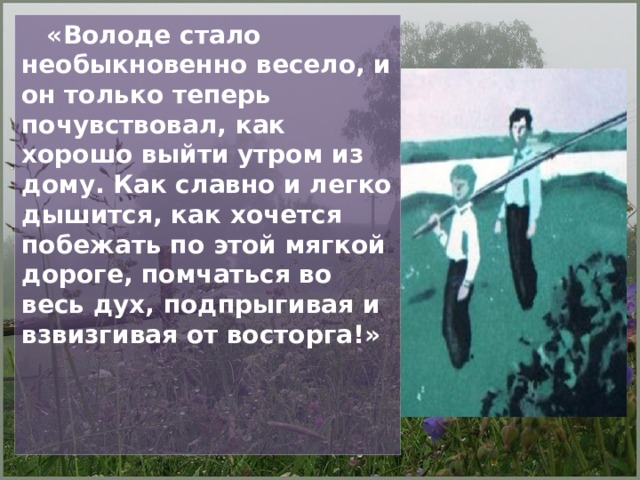 Анализ рассказа казакова тихое утро