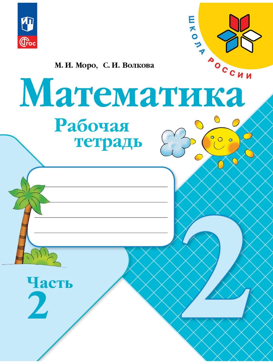Занимательная математика: правило гаусса