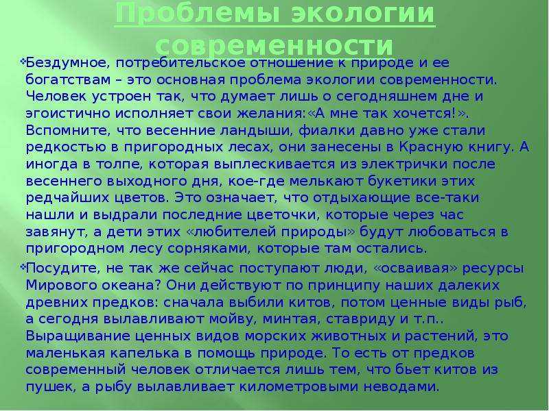 Рефераты курсовые контрольные дипломные эссе: сочинение: пейзаж в лирике пушкина и русских поэтов
