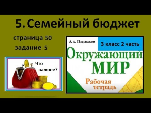 Гдз по окружающему миру 3 класс 2 часть — рабочая тетрадь — плешаков а.а. новицкая м.ю.