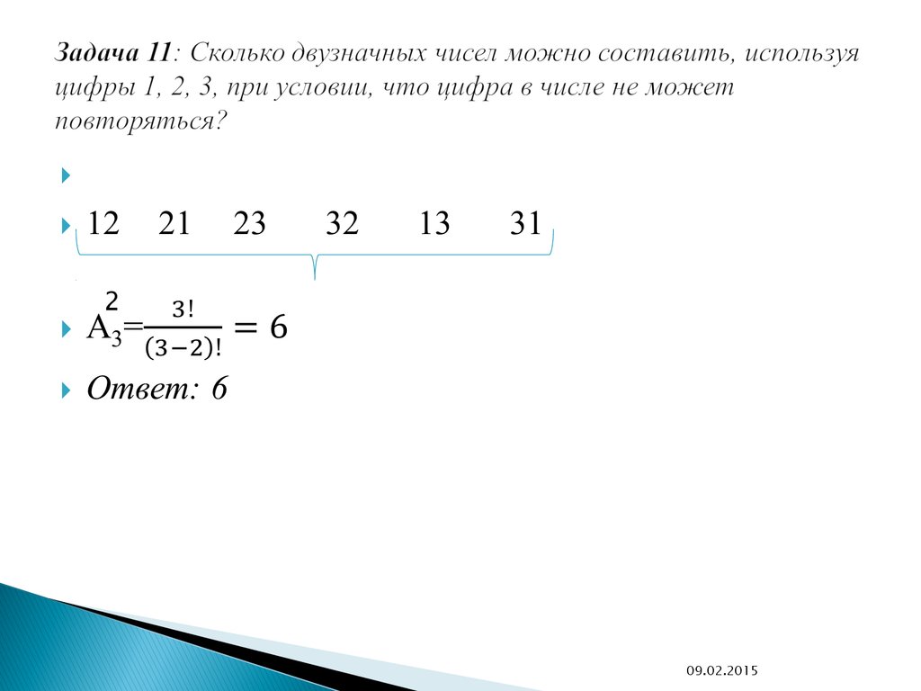 Гдз по математике 3 класс моро волкова рабочая тетрадь