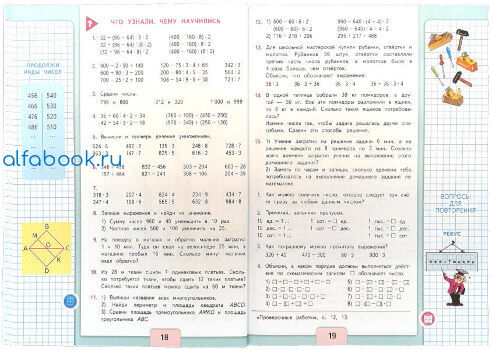 Занимательные задачи по математике с ответами, 2-4 класс