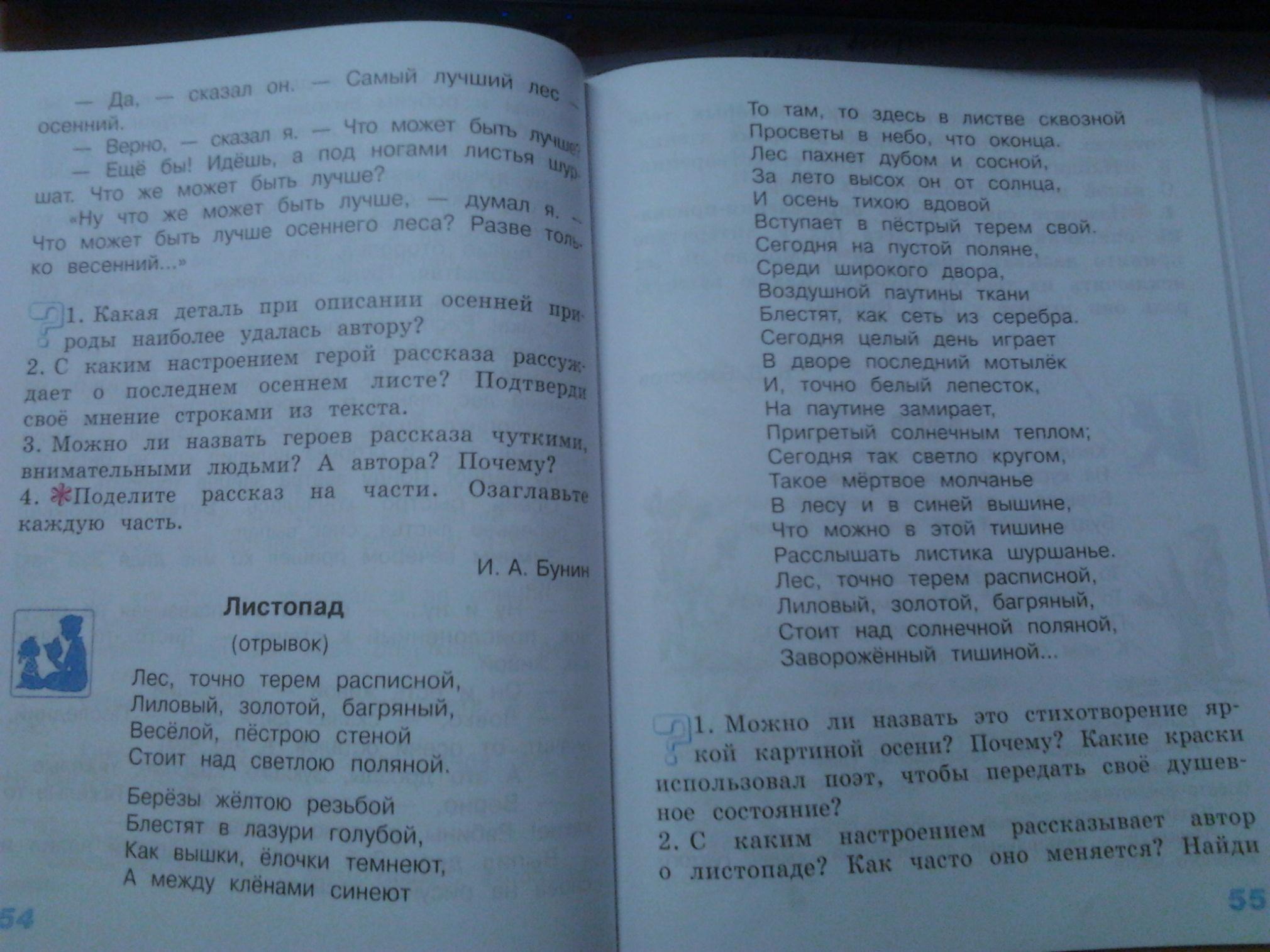 Гдз по русскому языку  за 4 класс, авторы в.п. канакина, в.г. горецкий  от путина клаб