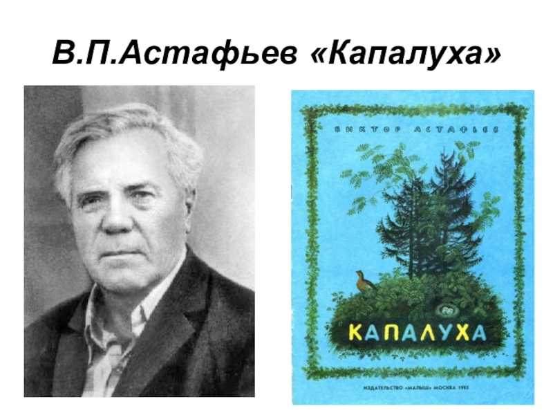 Сочиняем рассказ стр. 70. литературное чтение 2 класс