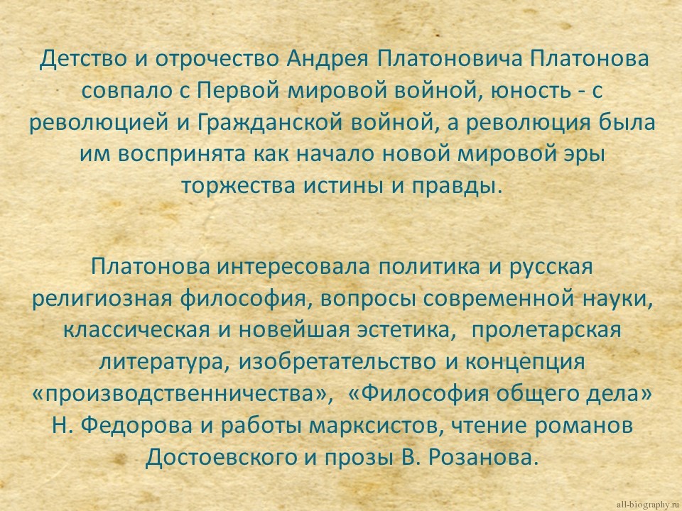 Андрей платонов - биография, новости, личная жизнь