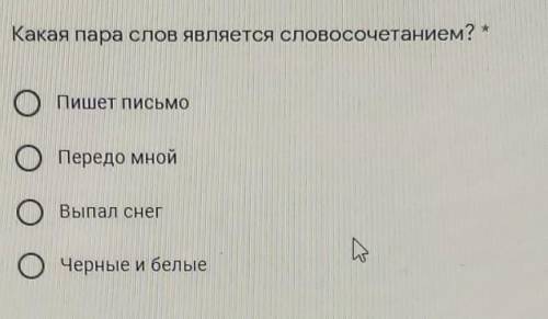 Ударение: впр 4 класс