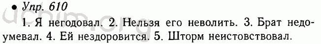 Решебник по русскому языку за 5 класс  м.т. баранов, т.а. ладыженская фгос