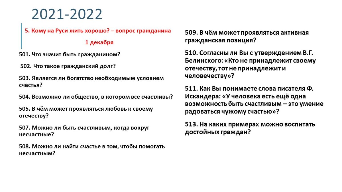 Что такое общая экология
