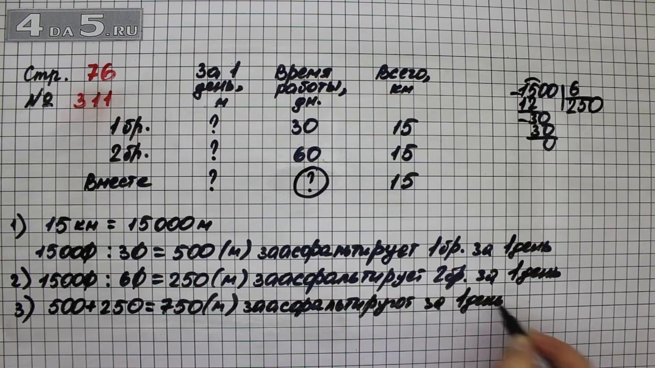 Гдз по математике 4 класс моро, бантова часть 1, 2 - решебник онлайн