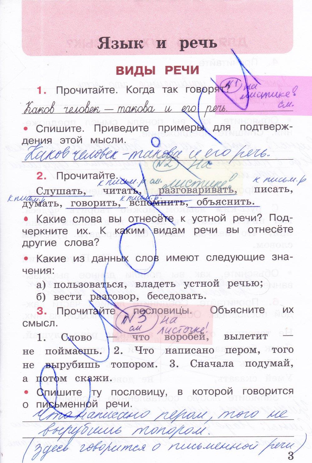 Падежи русского языка. таблица с вопросами