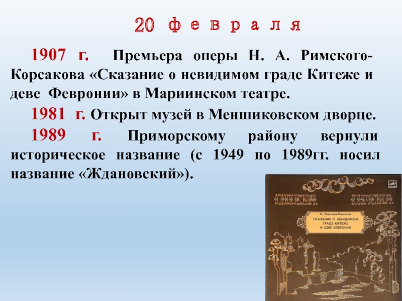 Мир культуры » китеж-град. легенда о русской атлантиде. вл.данихнов
