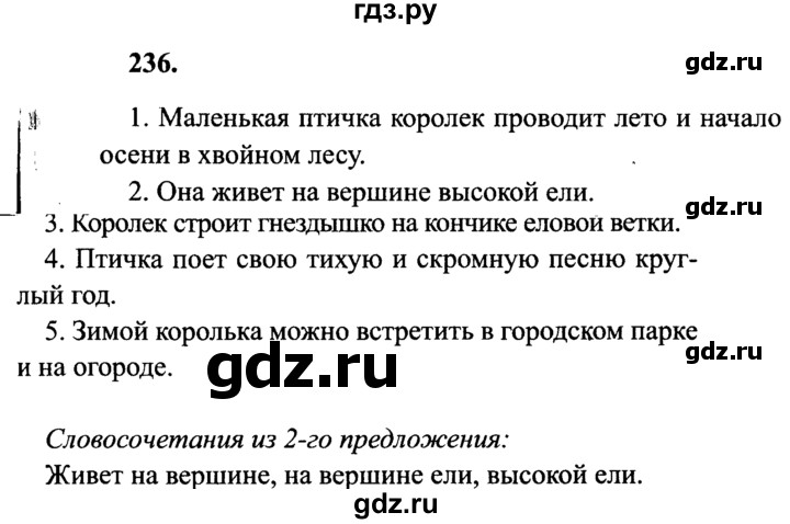 Впр по русскому языку за 4 класс — комплект 1 вариант 1