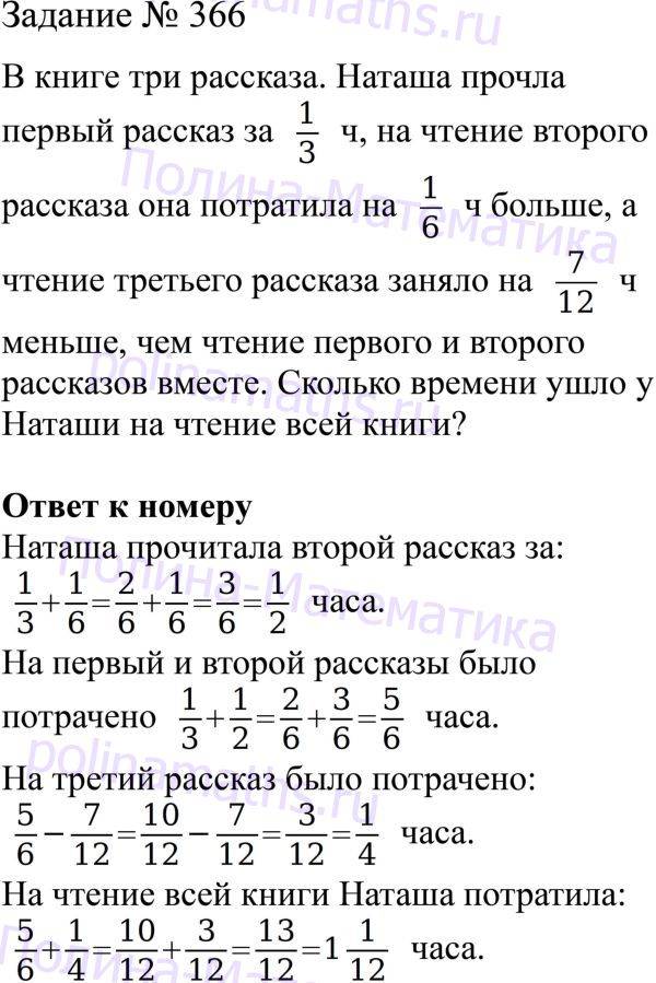 Гдз по математике 5 виленкин  учебник