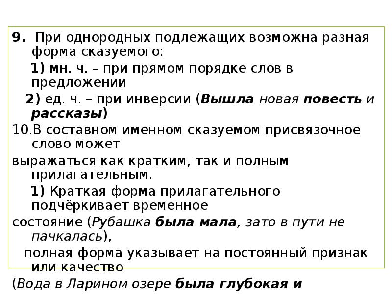 Решения по русский языке 4 класс канакина часть 2 (упражнение с 1 по 326) 140
