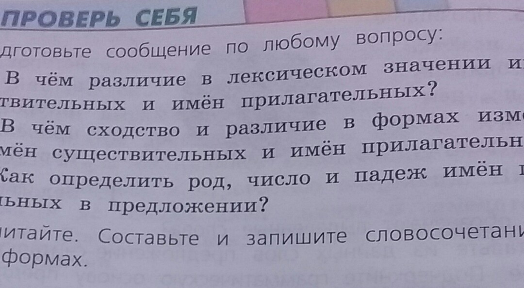 Гдз по русскому языку 2 канакина школа россии учебник