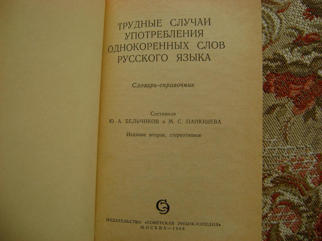 Разбери слова по составу: карточки 3 класс – наумёнок