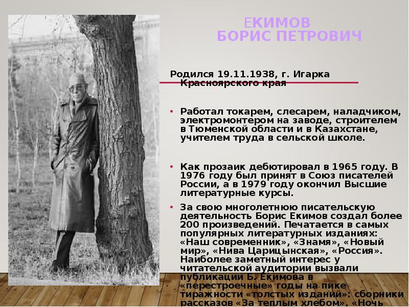 На краю света краткое содержание.