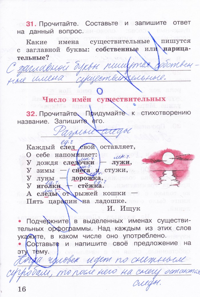 Ответы гдз по русскому языку за 3 класс для рабочей тетради 1 части (канакина, горецкий) школа россии