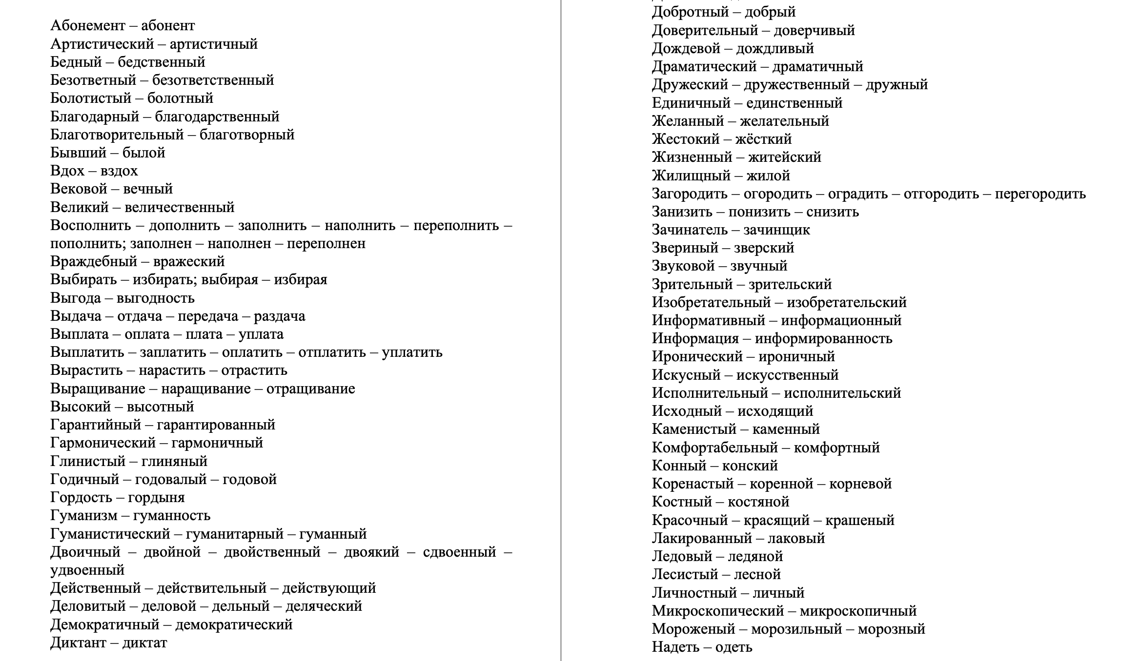 Страница номер 75 проверим себя (часть 2, страницы) - гдз по окружающему миру 4 класс плешаков новицкая решебник