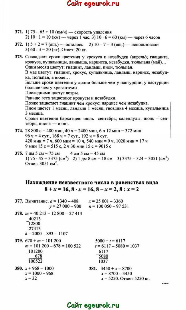 Часть 2 номер 3 стр. 75 - гдз по математике 2 класс рудницкая, юдачева