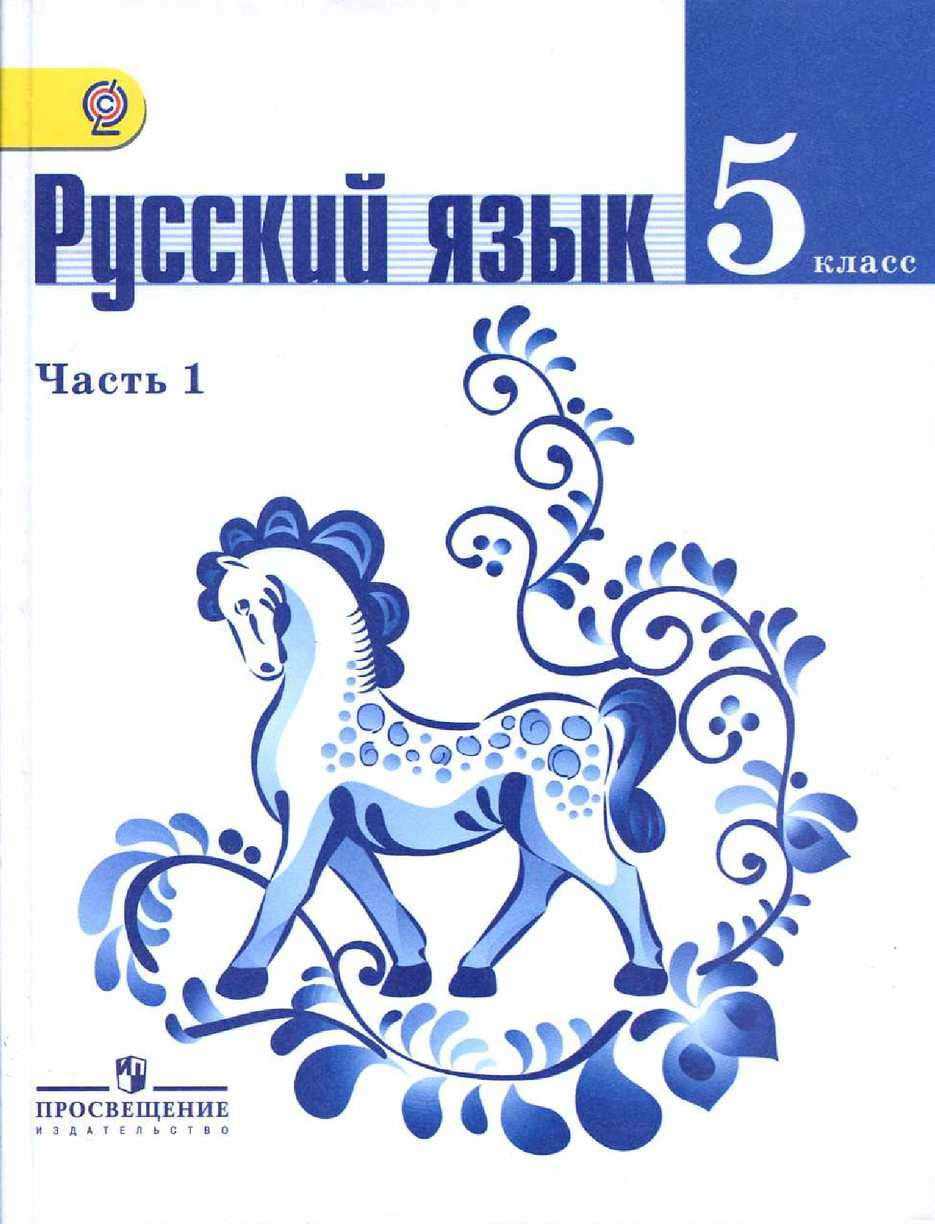 Грамматическая основа предложения - это... (примеры)