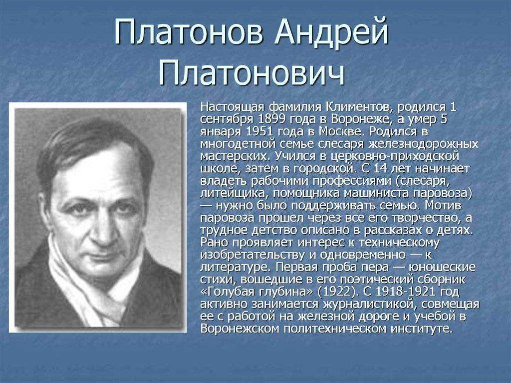 А. платонов, "третий сын": краткое содержание и анализ произведения. а. платонов - художник смерти и жизни