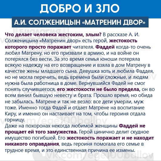 Милосердие в русской литературе