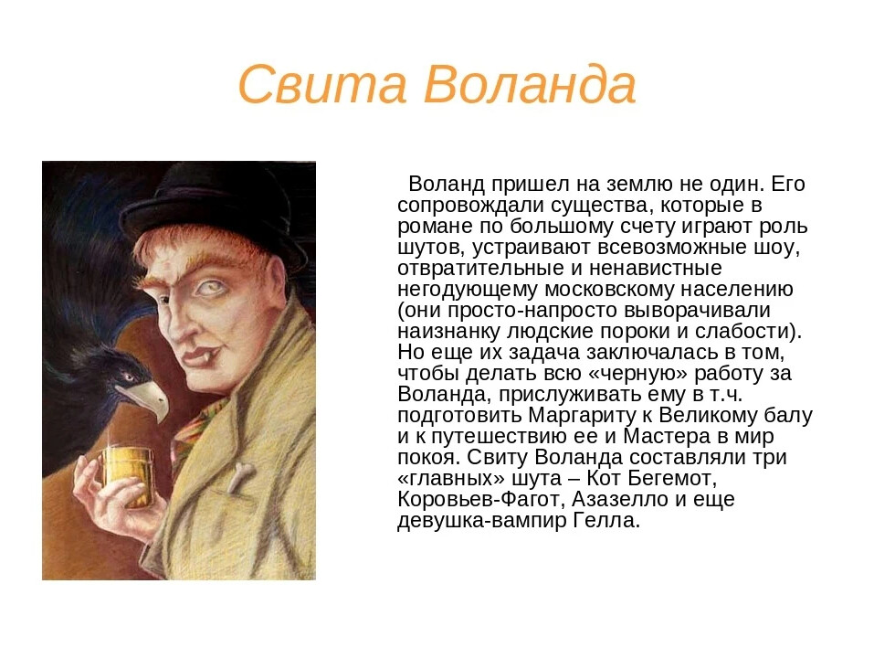 Какие волосы были у поэта ивана николаевича понырева известного под псевдонимом бездомный