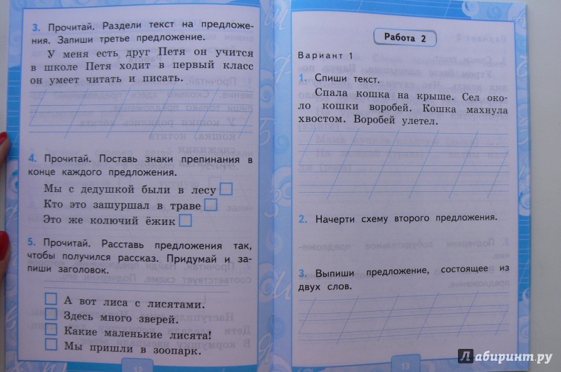 Гдз решебник учебник русский язык 4 класс канакина