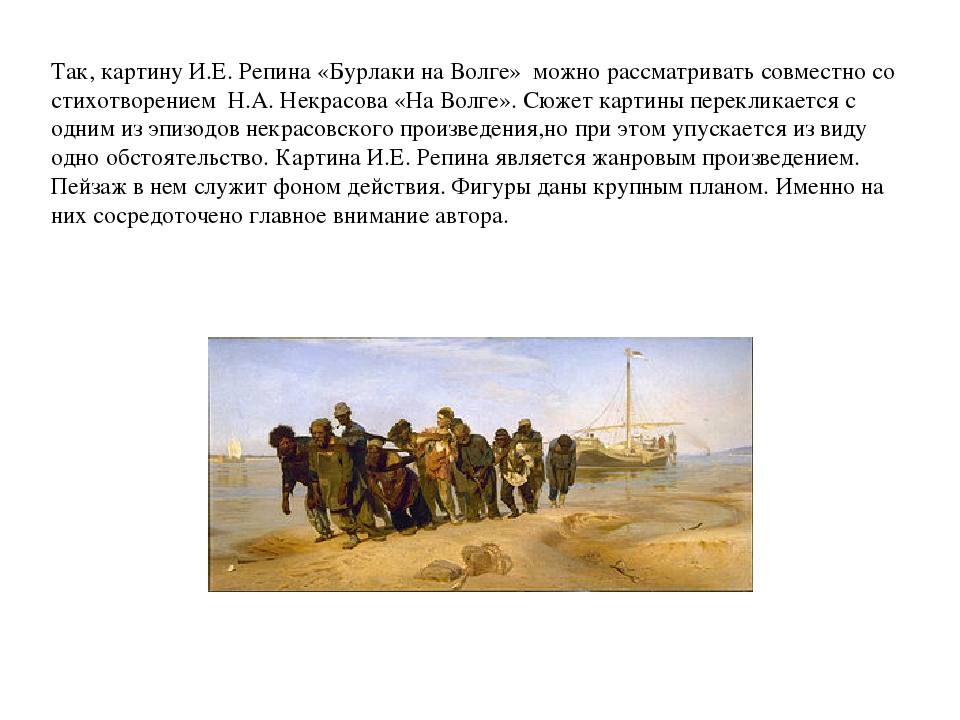 Сочинения стрекоза описание картины репина