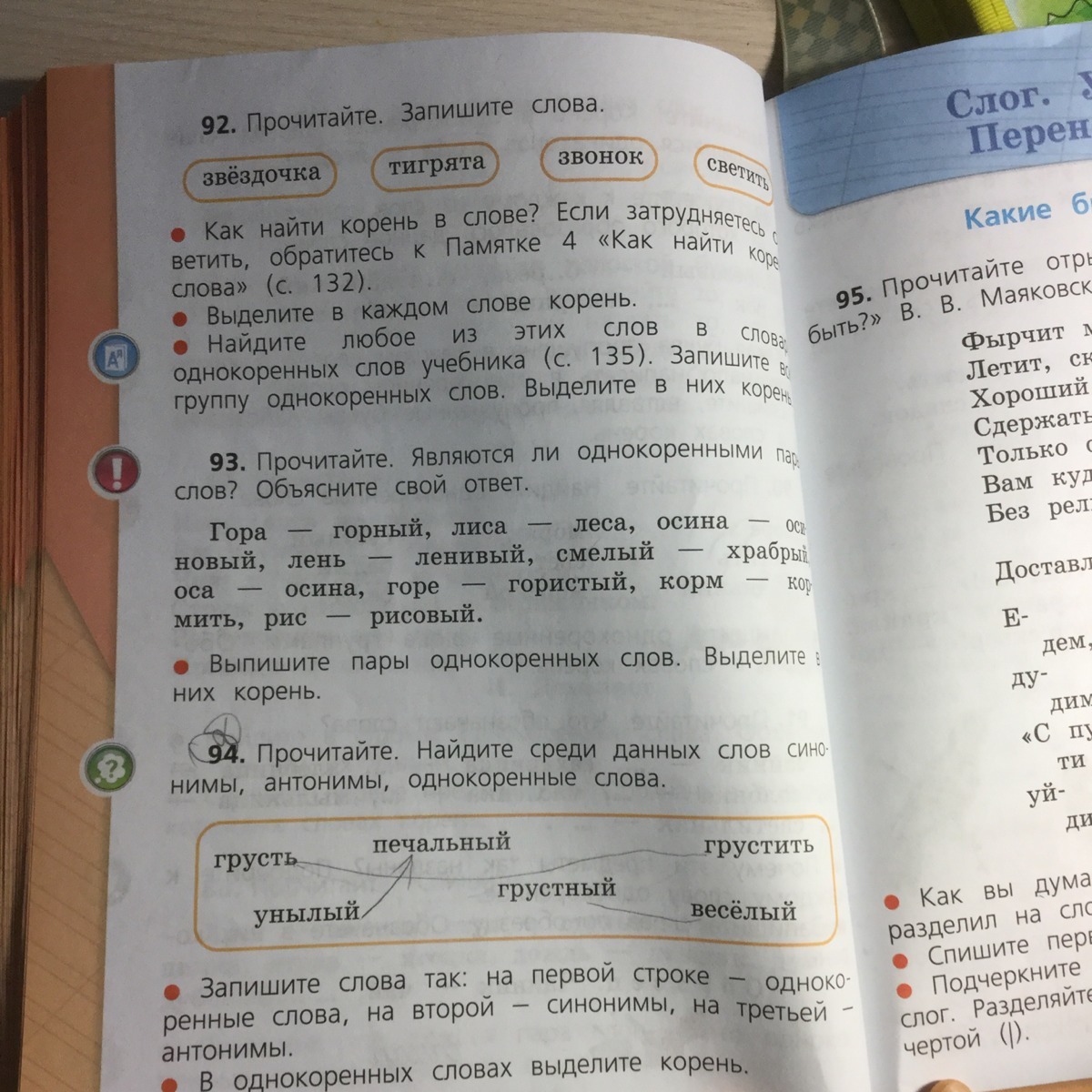 Гдз рф - готовые ответы по русскому языку для 4 класса  в.п. канакина, в.г. горецкий школа россии  просвещение