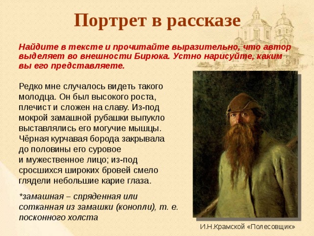 Чарушин евгений «страшный рассказ»