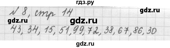 Русский язык 2 класс учебник канакина, горецкий 1 часть - страница 24