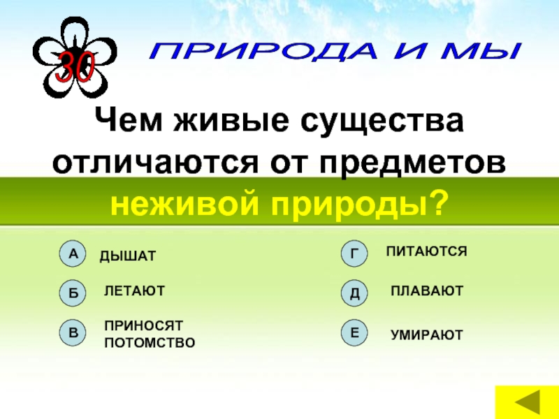 Конспект урока, 2 класс. окружающий мир. неживая и живая природа