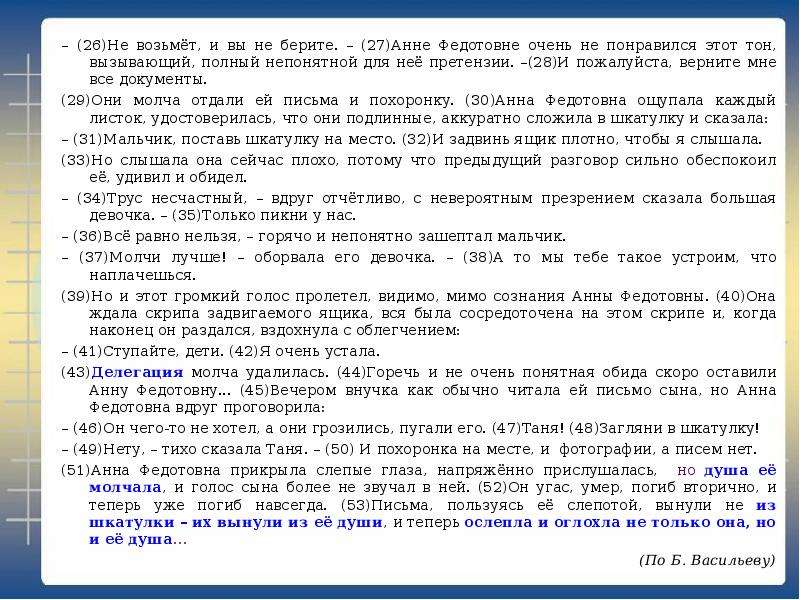 Исследовательская работа по русскому языку «история появления школьных прозвищ.»