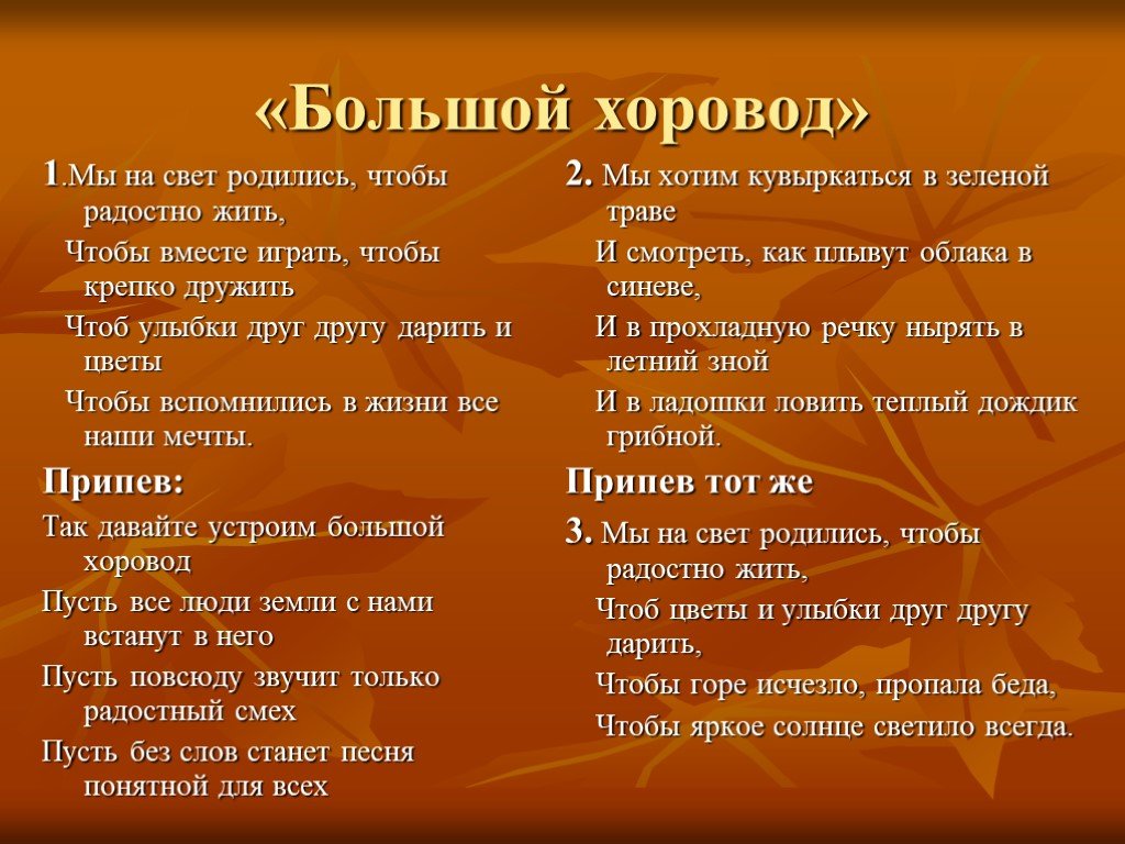 Большой хоровод - методическая разработка танца. - елена вильевна кулак