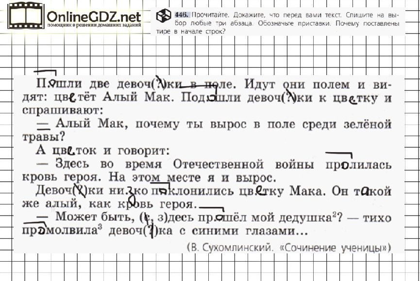Сложные суффиксы существительных - умскул учебник