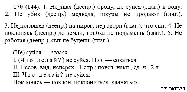 Решебник по русскому языку за 5 класс  м.т. баранов, т.а. ладыженская фгос