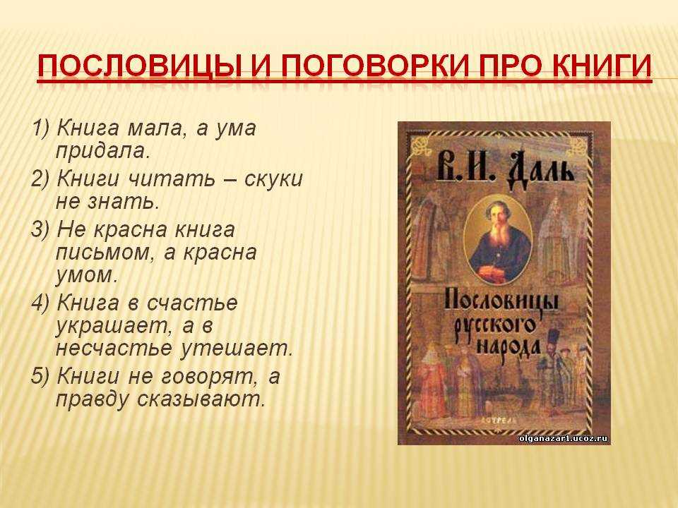 70 полных версий пословиц и поговорок